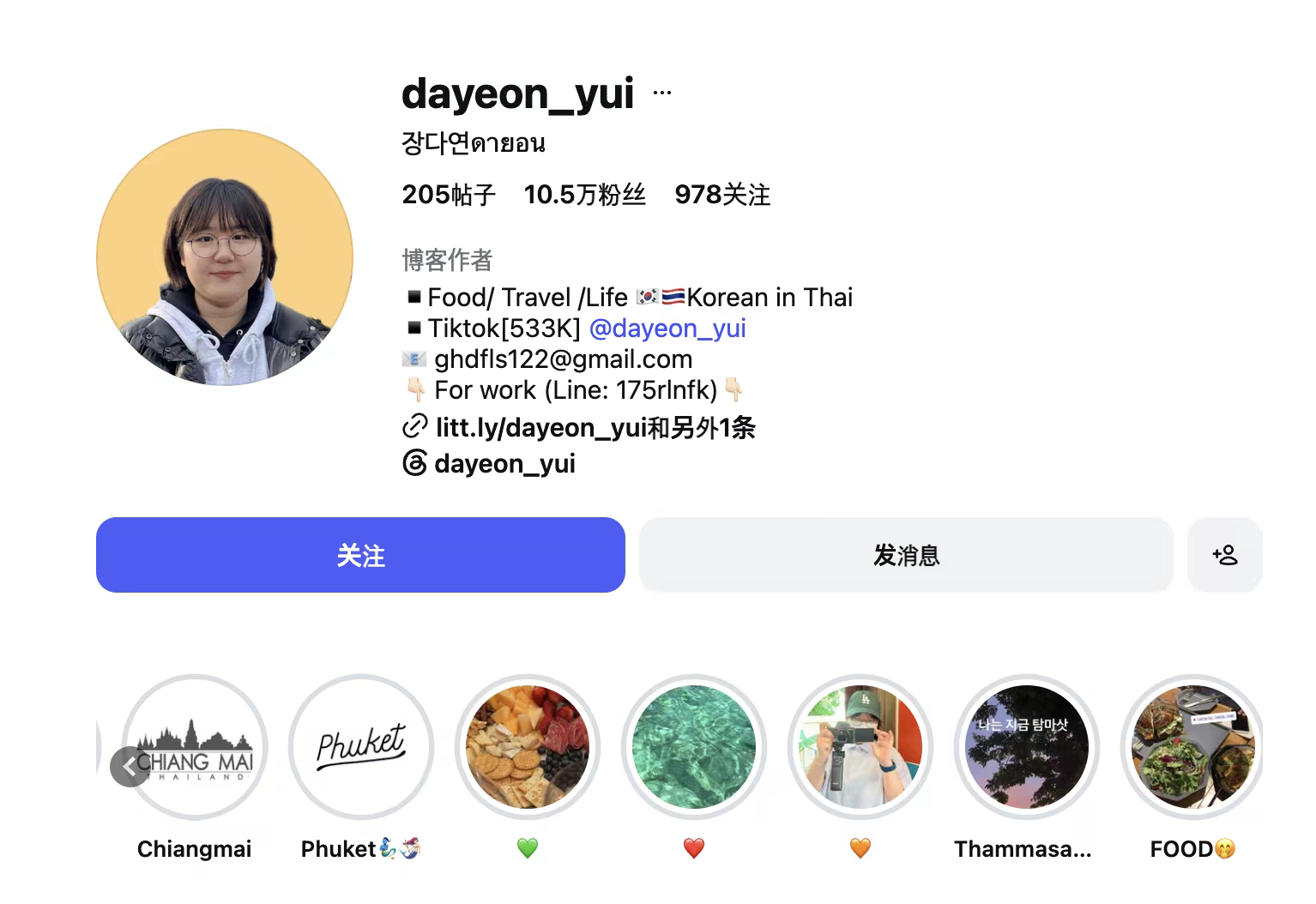 韩国常驻泰国的生活方式达人主页